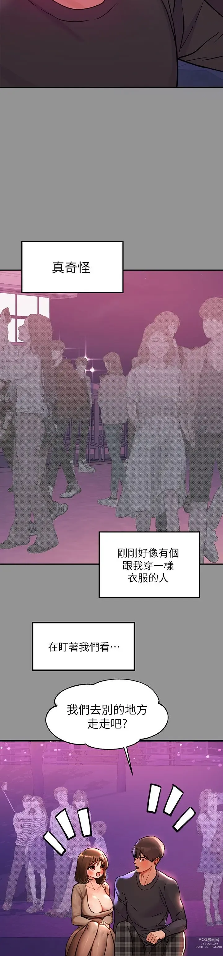 Page 1530 of manga 富家女姐姐/ The Owner Of A Building 1-50