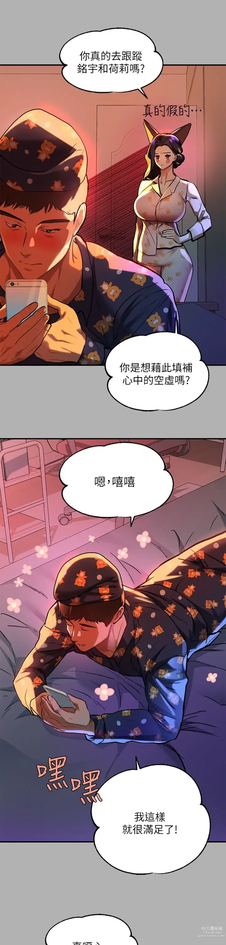 Page 1571 of manga 富家女姐姐/ The Owner Of A Building 1-50