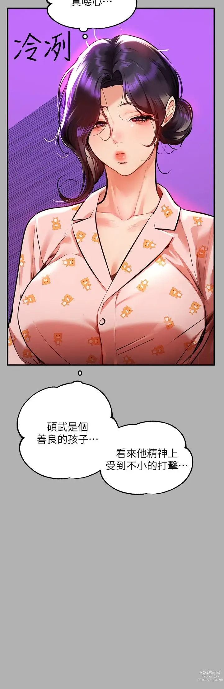 Page 1572 of manga 富家女姐姐/ The Owner Of A Building 1-50