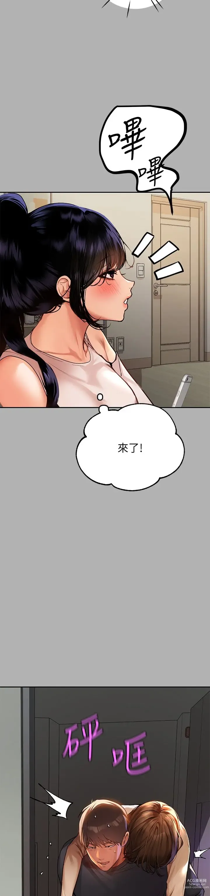 Page 1576 of manga 富家女姐姐/ The Owner Of A Building 1-50