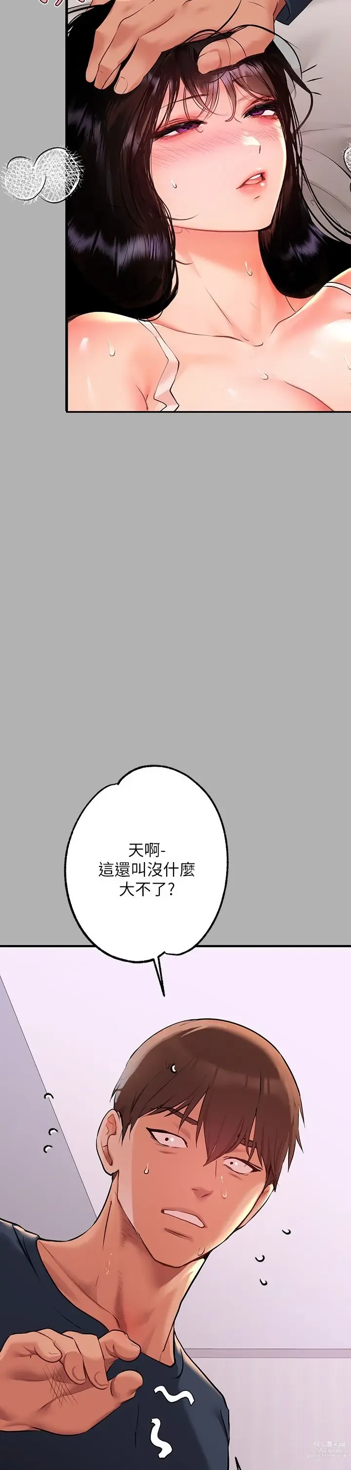 Page 1653 of manga 富家女姐姐/ The Owner Of A Building 1-50