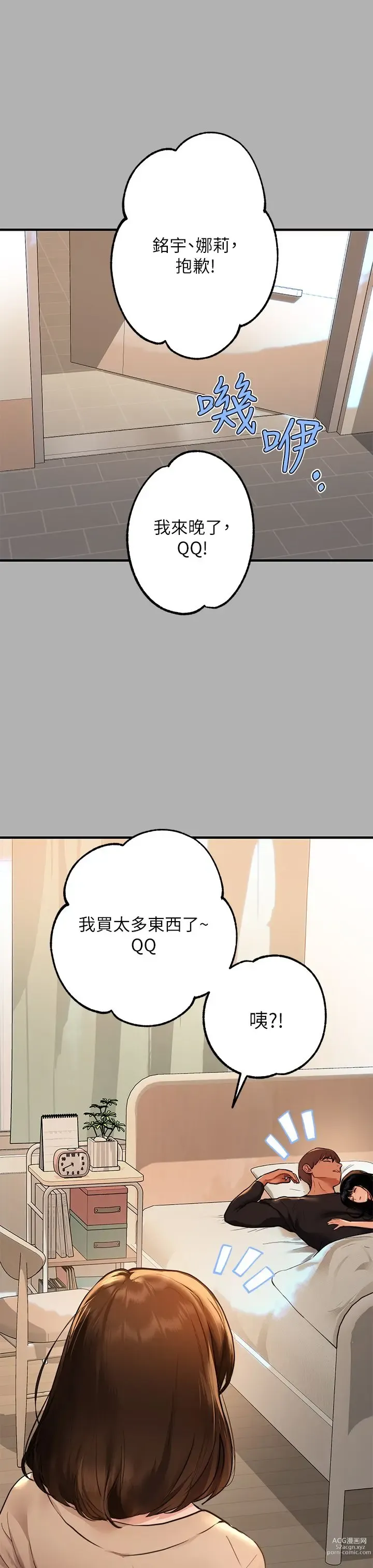 Page 1687 of manga 富家女姐姐/ The Owner Of A Building 1-50