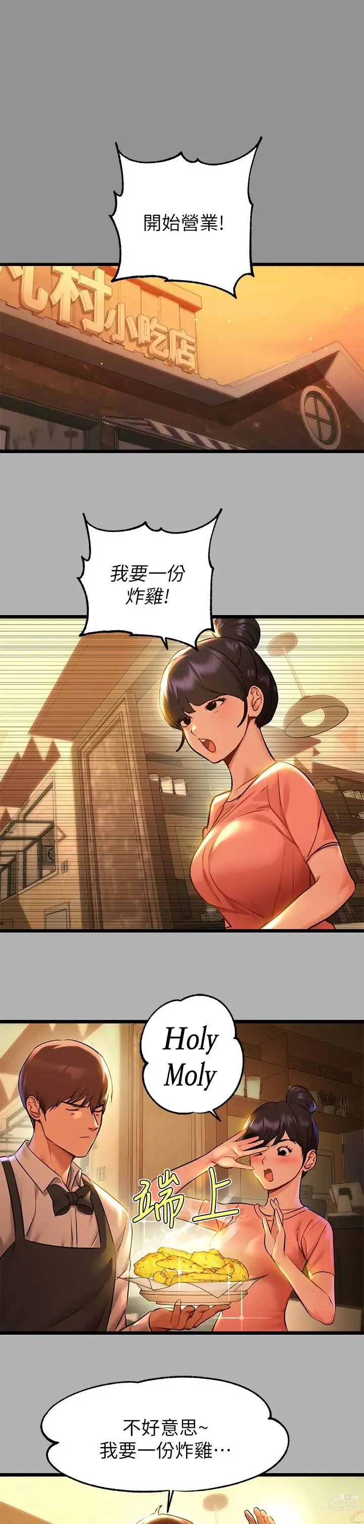 Page 1698 of manga 富家女姐姐/ The Owner Of A Building 1-50