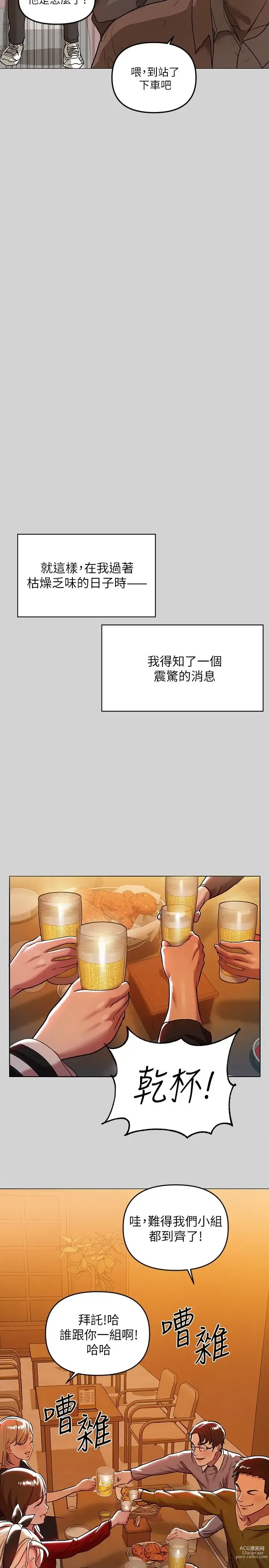 Page 174 of manga 富家女姐姐/ The Owner Of A Building 1-50