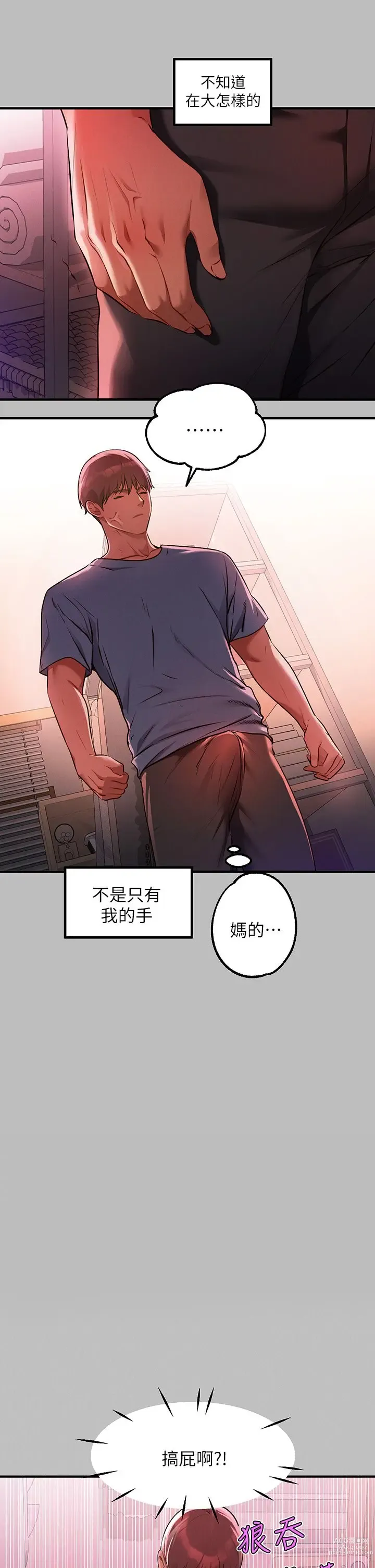 Page 1732 of manga 富家女姐姐/ The Owner Of A Building 1-50