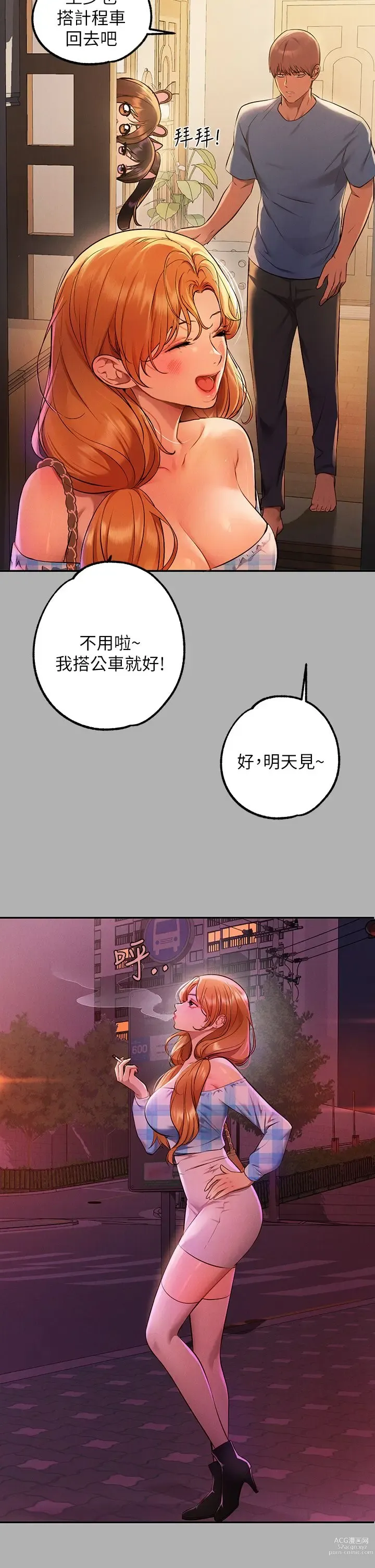 Page 1738 of manga 富家女姐姐/ The Owner Of A Building 1-50