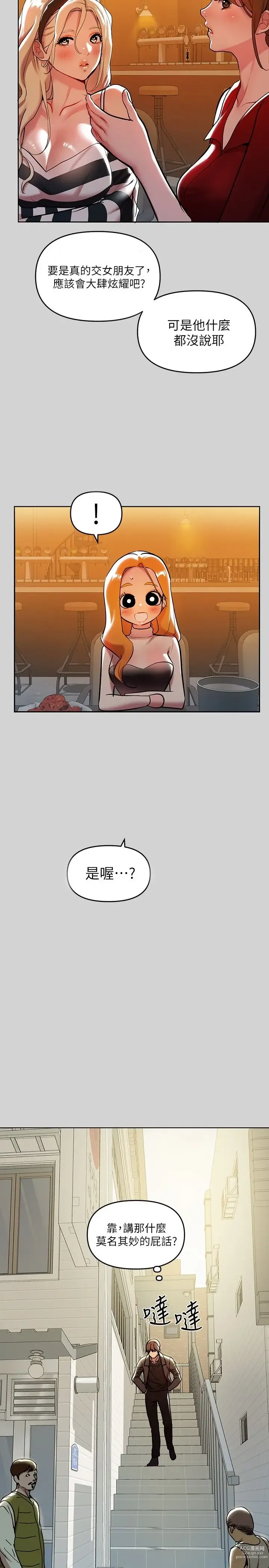 Page 179 of manga 富家女姐姐/ The Owner Of A Building 1-50