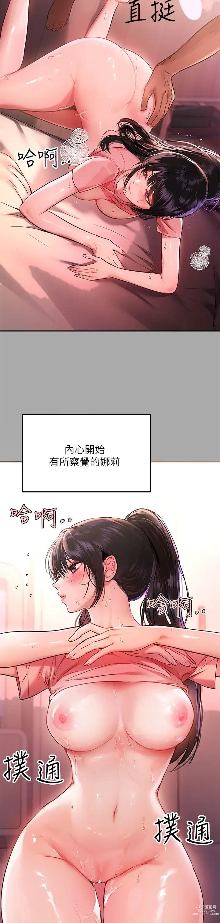 Page 1786 of manga 富家女姐姐/ The Owner Of A Building 1-50