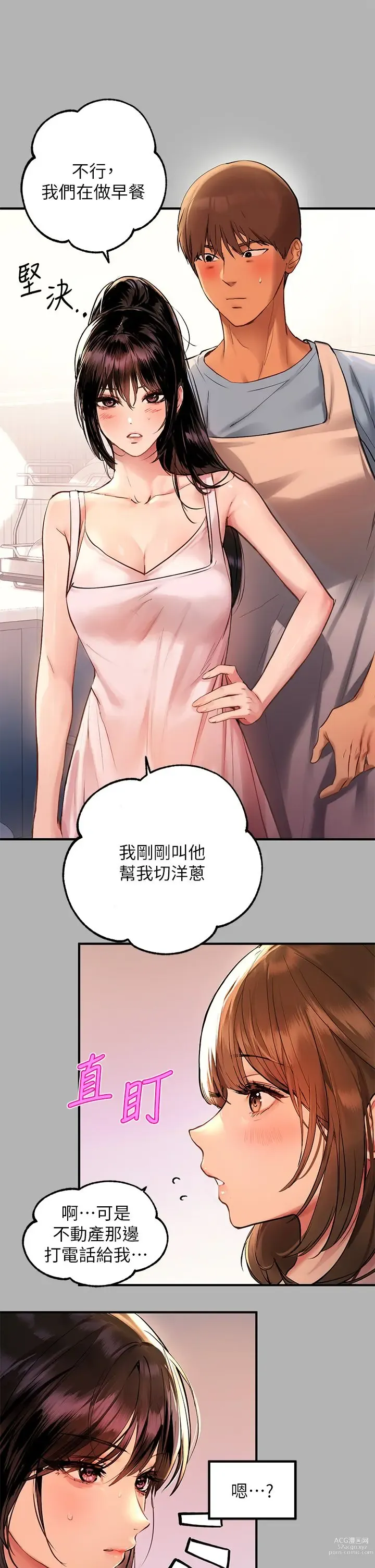 Page 1836 of manga 富家女姐姐/ The Owner Of A Building 1-50