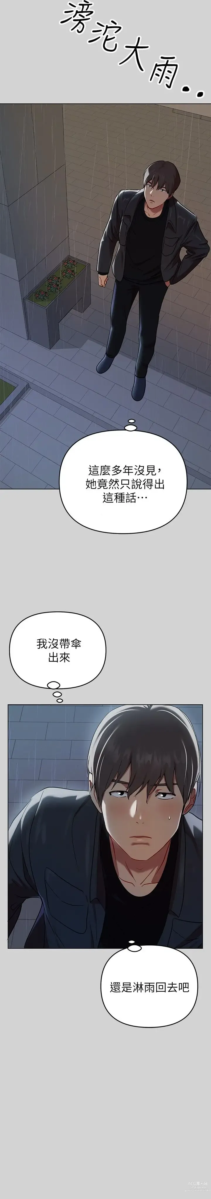 Page 187 of manga 富家女姐姐/ The Owner Of A Building 1-50