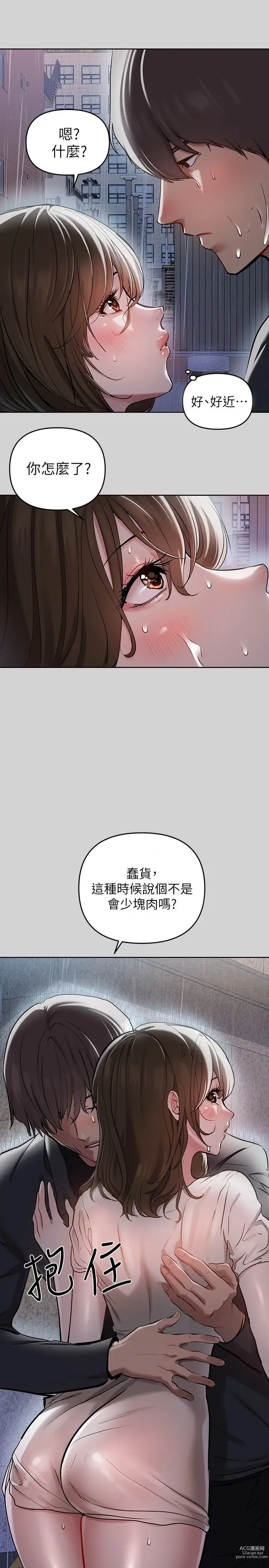 Page 191 of manga 富家女姐姐/ The Owner Of A Building 1-50