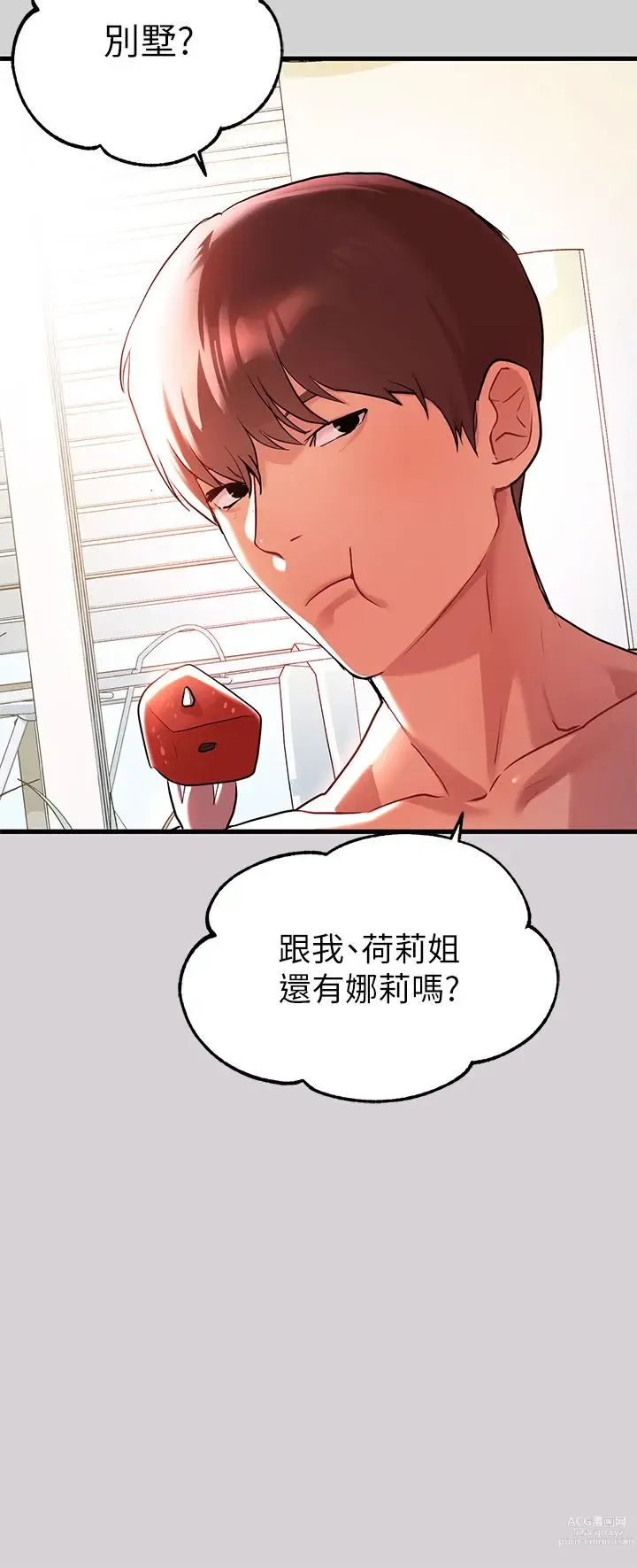 Page 346 of manga 富家女姐姐/ The Owner Of A Building 1-50