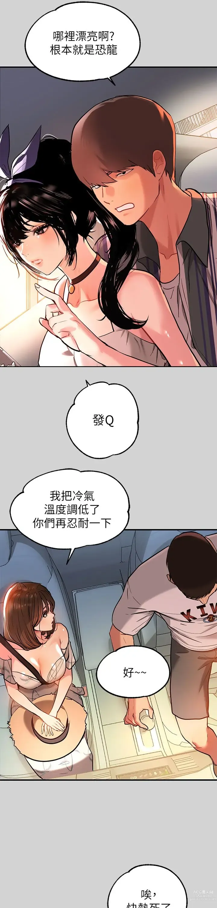 Page 361 of manga 富家女姐姐/ The Owner Of A Building 1-50