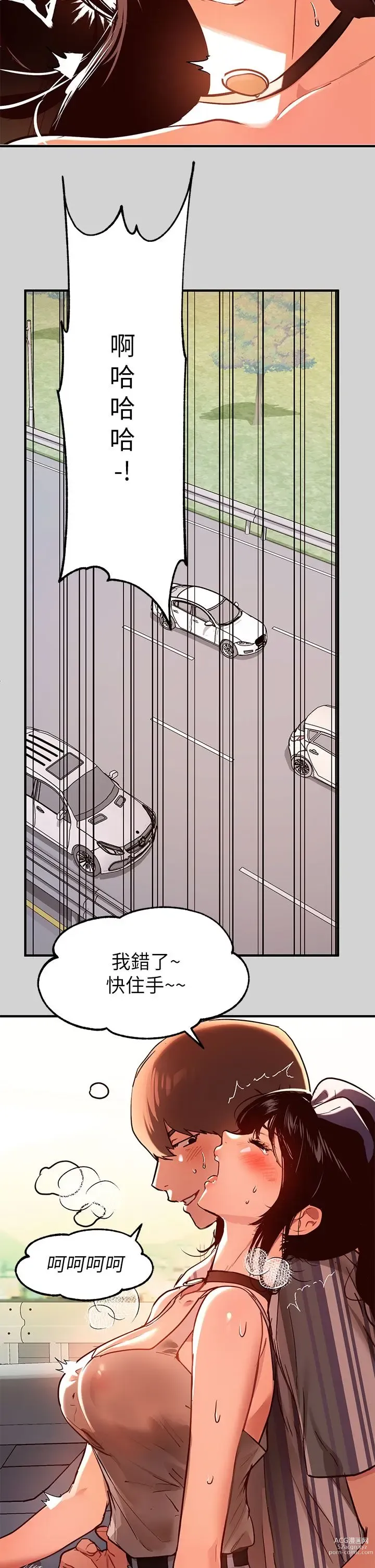 Page 368 of manga 富家女姐姐/ The Owner Of A Building 1-50