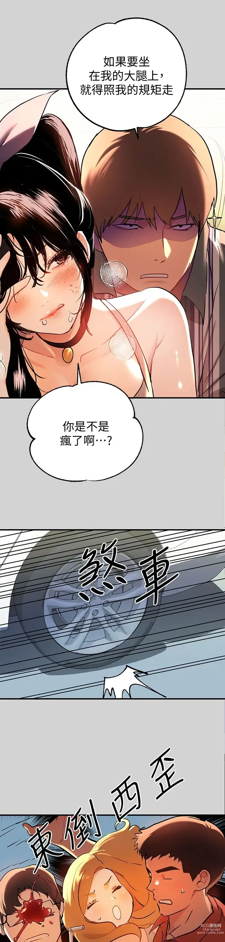 Page 370 of manga 富家女姐姐/ The Owner Of A Building 1-50