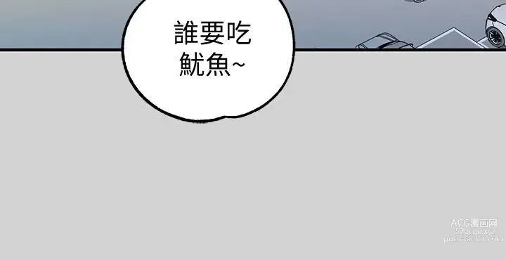 Page 373 of manga 富家女姐姐/ The Owner Of A Building 1-50