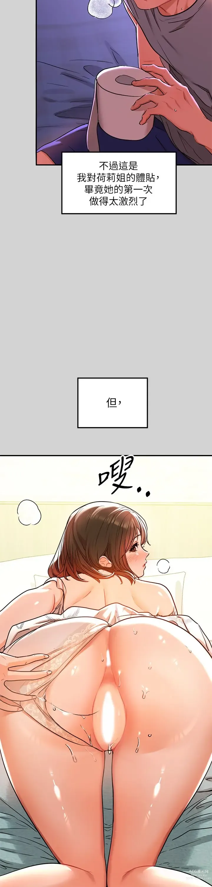 Page 395 of manga 富家女姐姐/ The Owner Of A Building 1-50