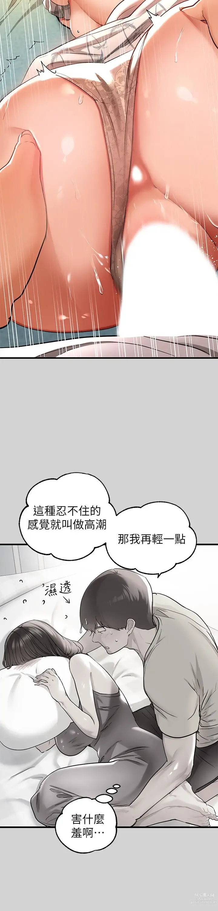 Page 412 of manga 富家女姐姐/ The Owner Of A Building 1-50