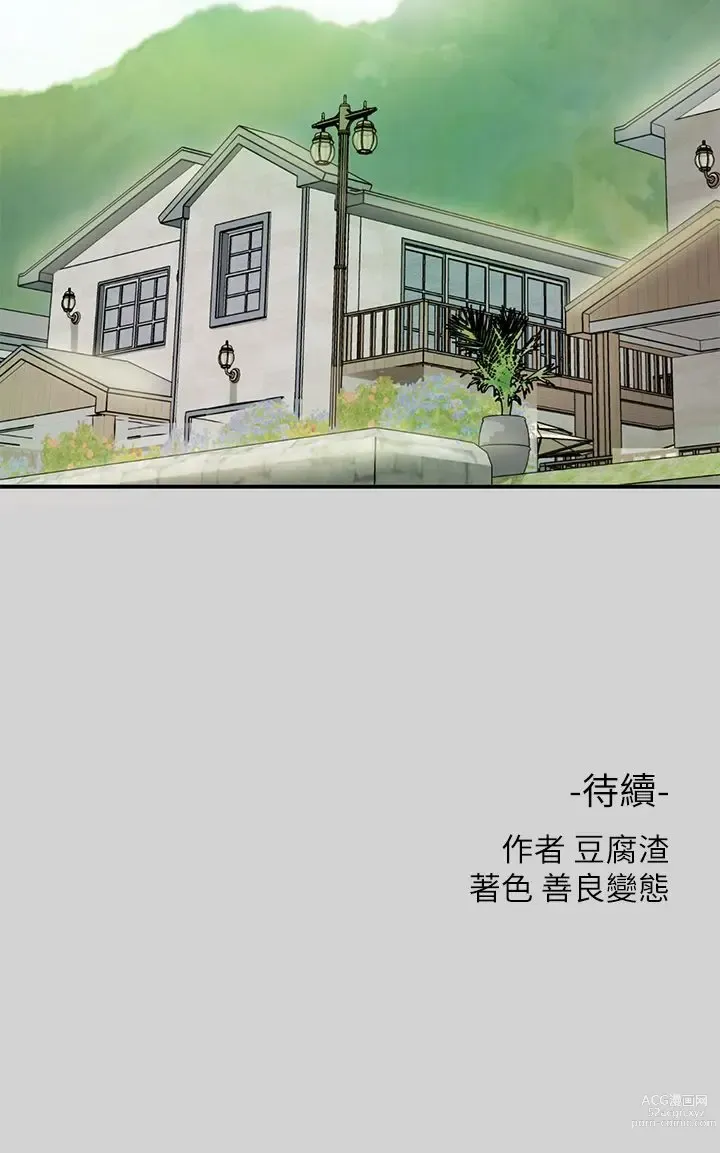 Page 427 of manga 富家女姐姐/ The Owner Of A Building 1-50