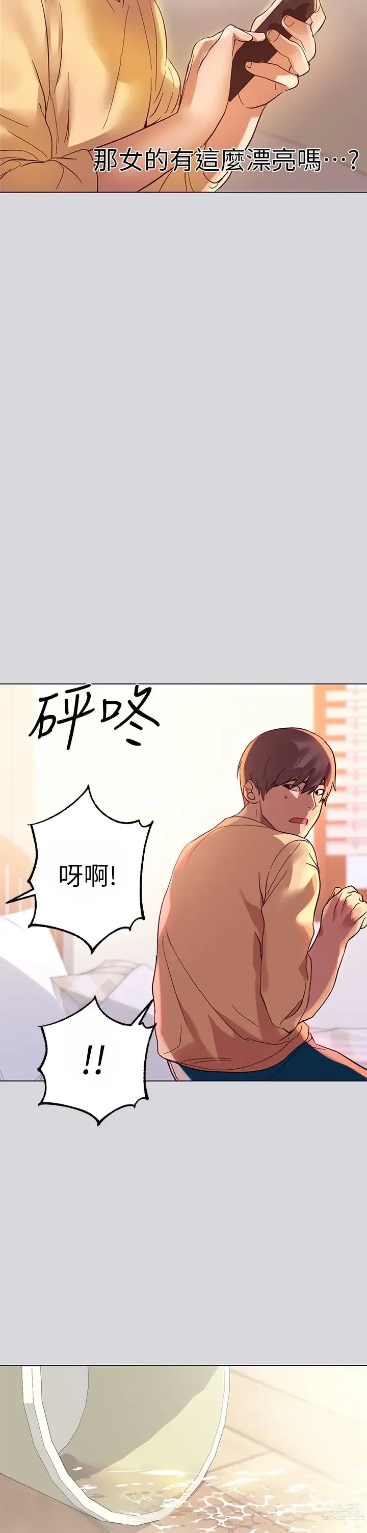 Page 44 of manga 富家女姐姐/ The Owner Of A Building 1-50