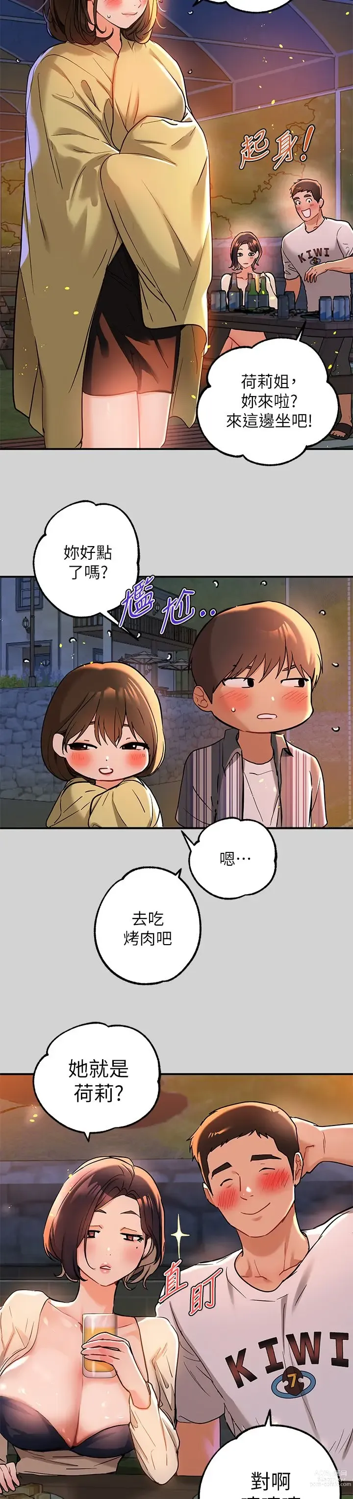 Page 439 of manga 富家女姐姐/ The Owner Of A Building 1-50