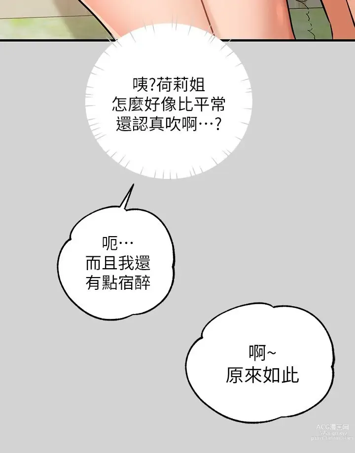 Page 494 of manga 富家女姐姐/ The Owner Of A Building 1-50