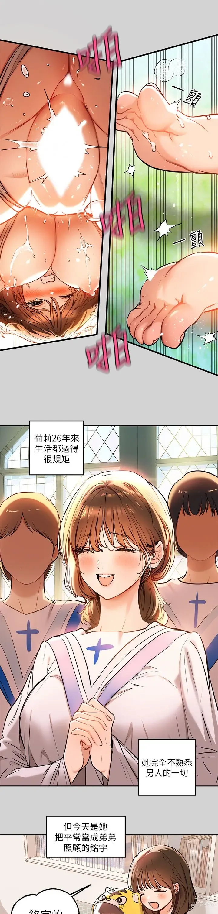 Page 514 of manga 富家女姐姐/ The Owner Of A Building 1-50