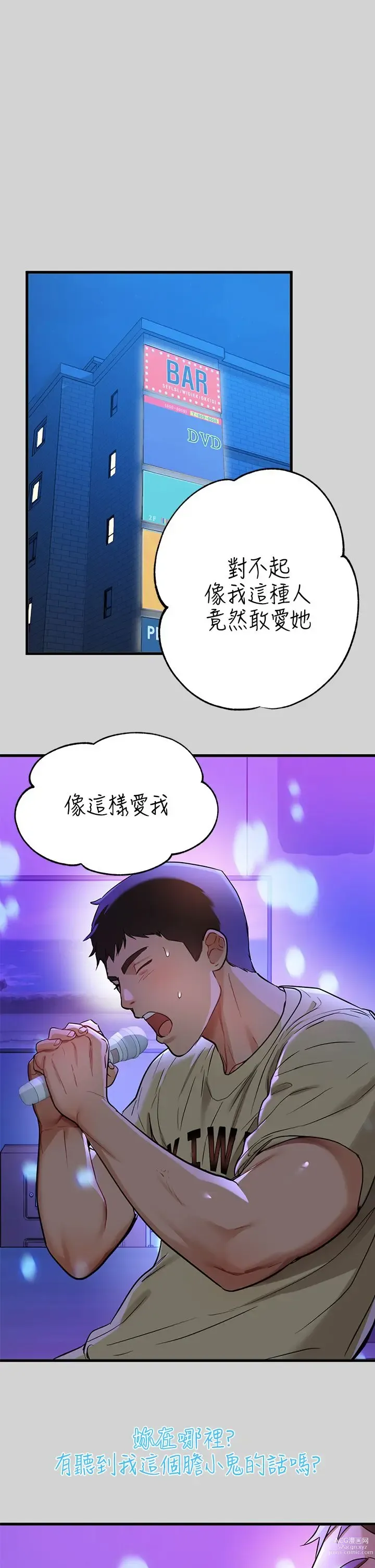 Page 548 of manga 富家女姐姐/ The Owner Of A Building 1-50