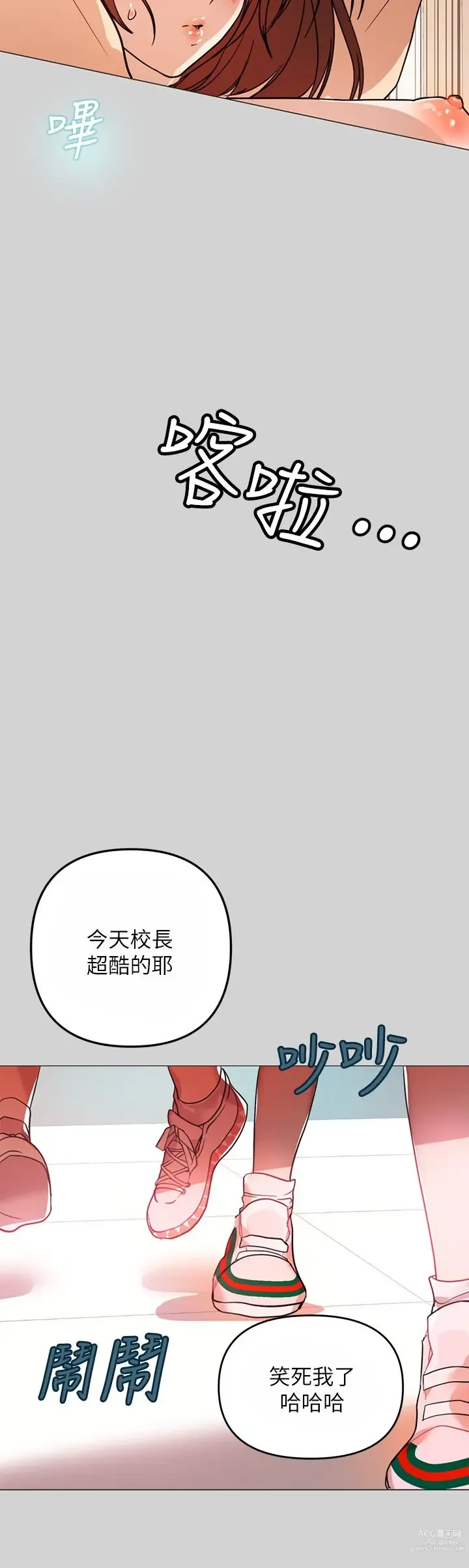 Page 81 of manga 富家女姐姐/ The Owner Of A Building 1-50