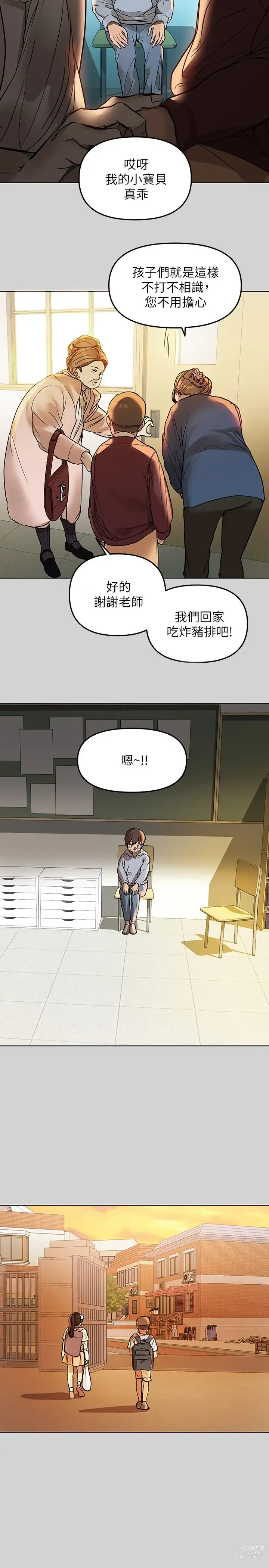 Page 96 of manga 富家女姐姐/ The Owner Of A Building 1-50