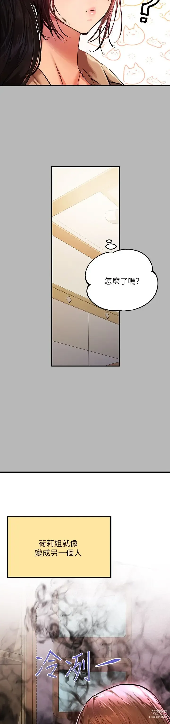 Page 113 of manga 富家女姐姐/ The Owner Of A Building 51-95