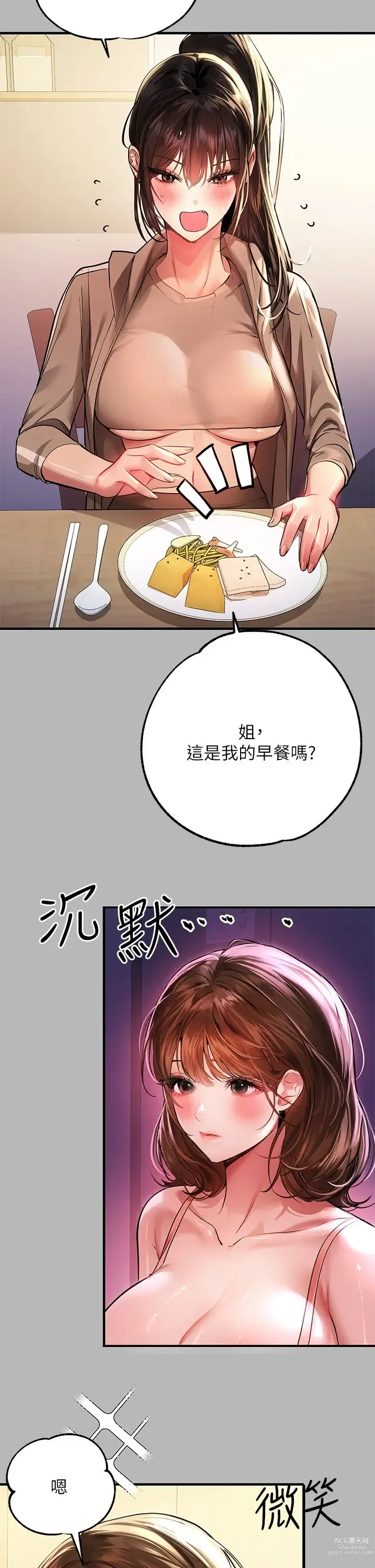 Page 115 of manga 富家女姐姐/ The Owner Of A Building 51-95