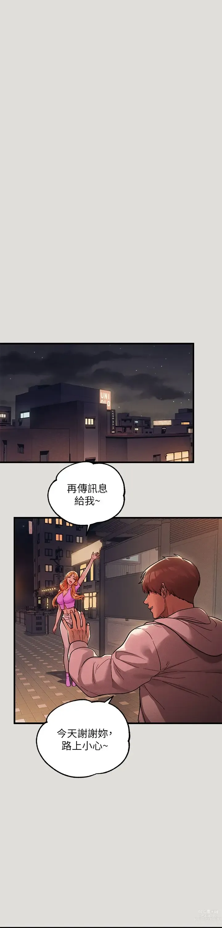 Page 160 of manga 富家女姐姐/ The Owner Of A Building 51-95