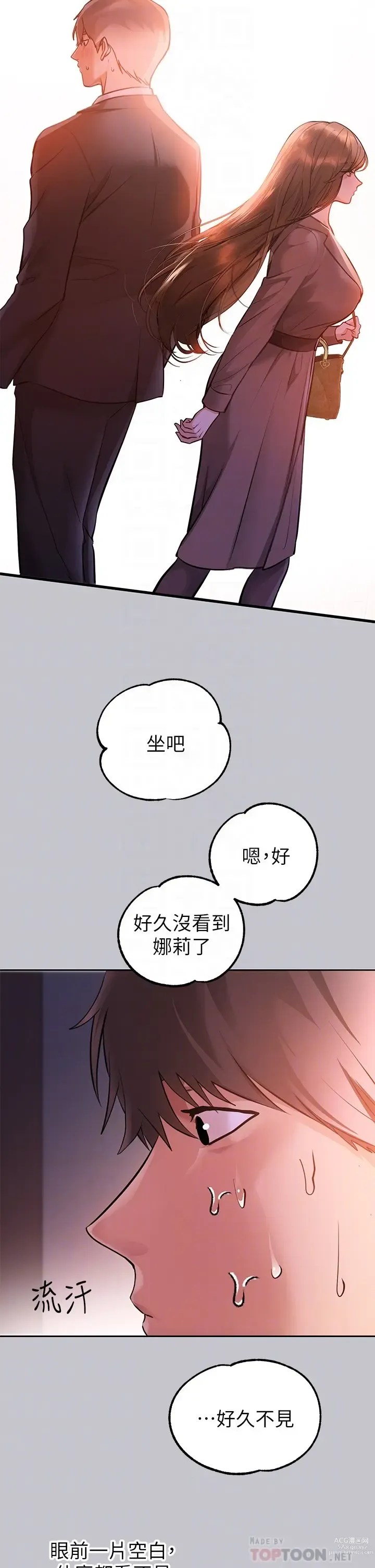 Page 1591 of manga 富家女姐姐/ The Owner Of A Building 51-95