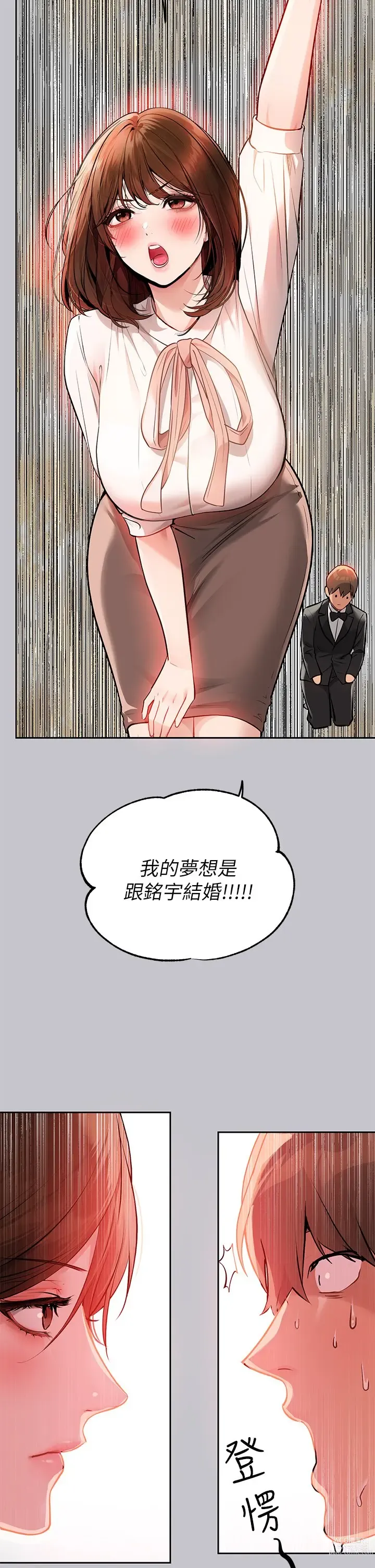 Page 1602 of manga 富家女姐姐/ The Owner Of A Building 51-95