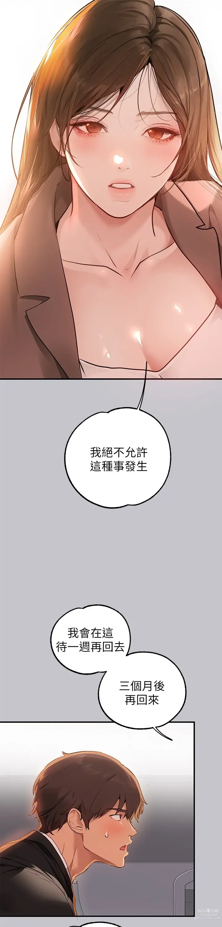 Page 1646 of manga 富家女姐姐/ The Owner Of A Building 51-95