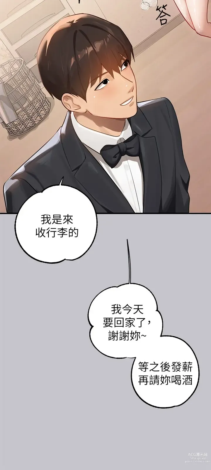 Page 1663 of manga 富家女姐姐/ The Owner Of A Building 51-95