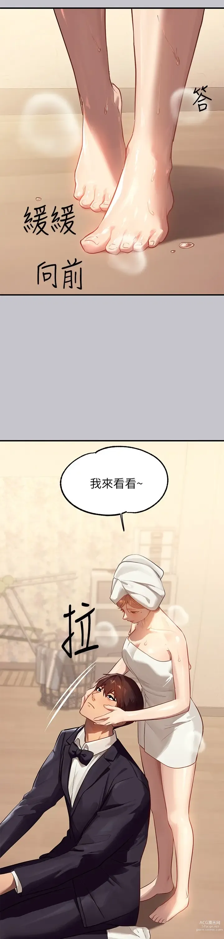 Page 1665 of manga 富家女姐姐/ The Owner Of A Building 51-95