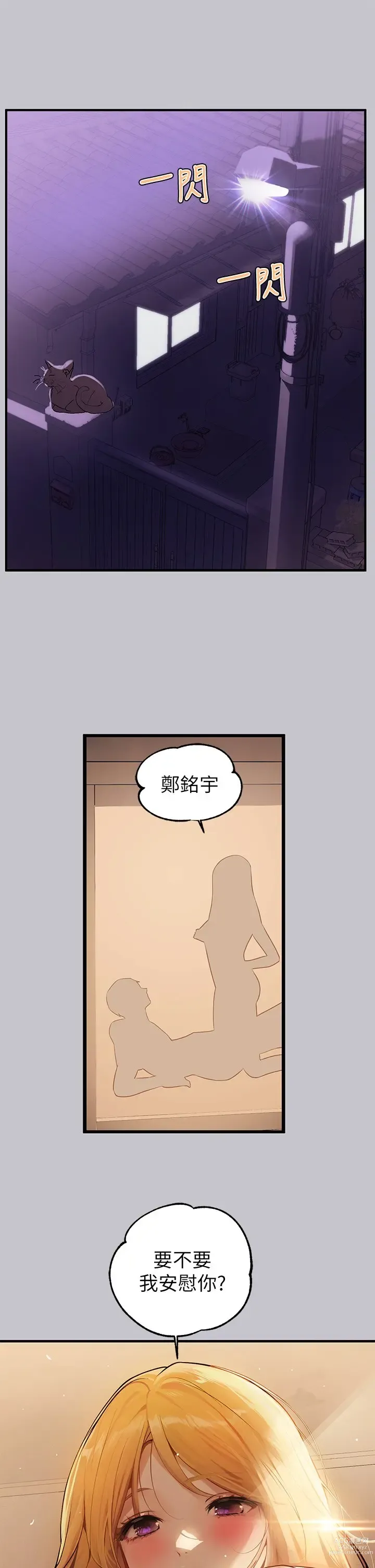 Page 1671 of manga 富家女姐姐/ The Owner Of A Building 51-95