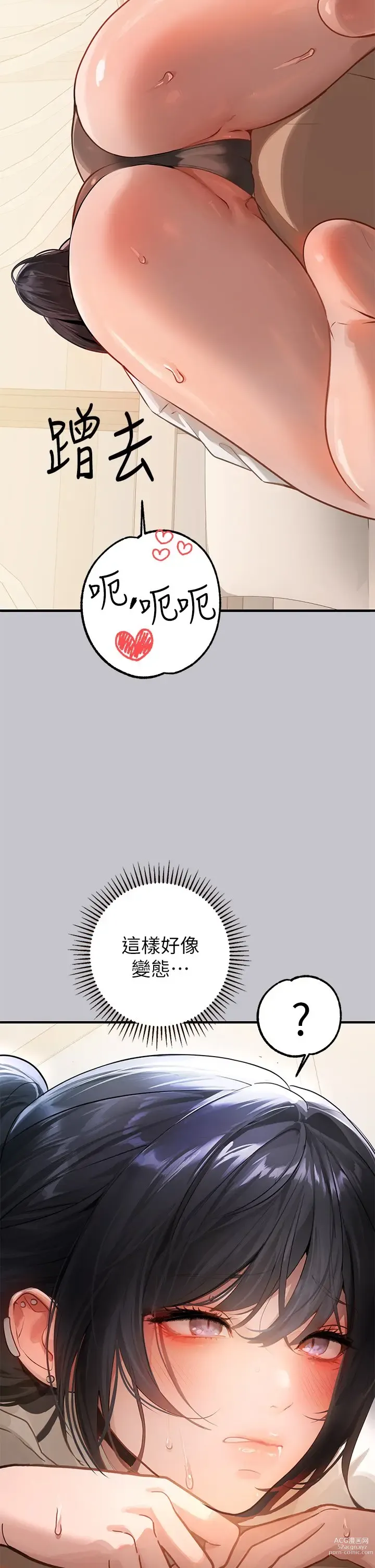 Page 1708 of manga 富家女姐姐/ The Owner Of A Building 51-95