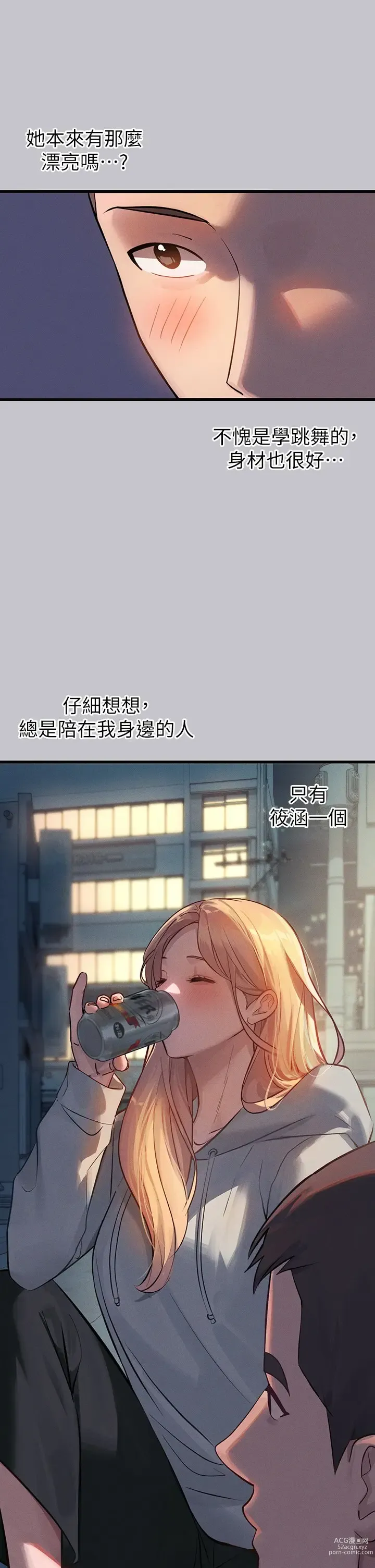 Page 1722 of manga 富家女姐姐/ The Owner Of A Building 51-95