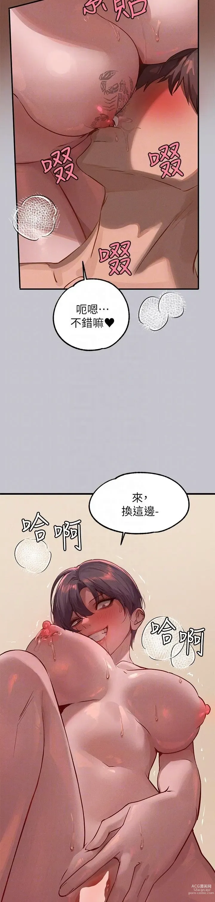 Page 1787 of manga 富家女姐姐/ The Owner Of A Building 51-95