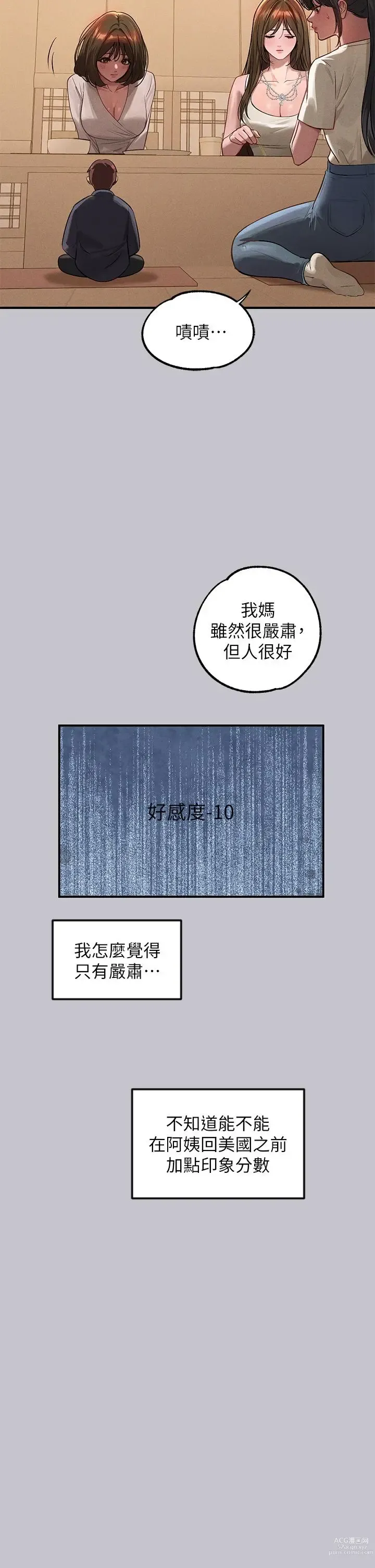 Page 1890 of manga 富家女姐姐/ The Owner Of A Building 51-95