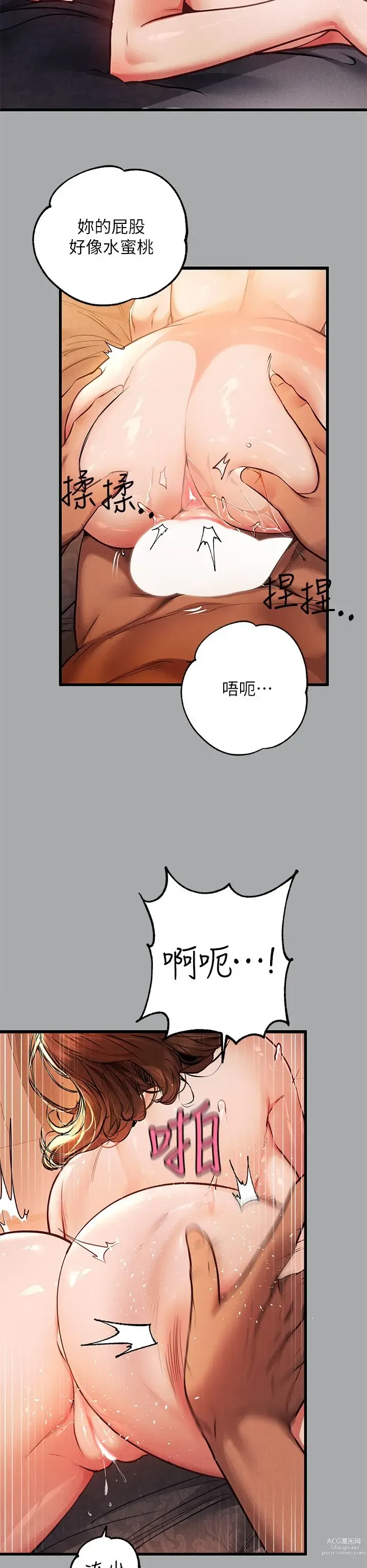 Page 235 of manga 富家女姐姐/ The Owner Of A Building 51-95