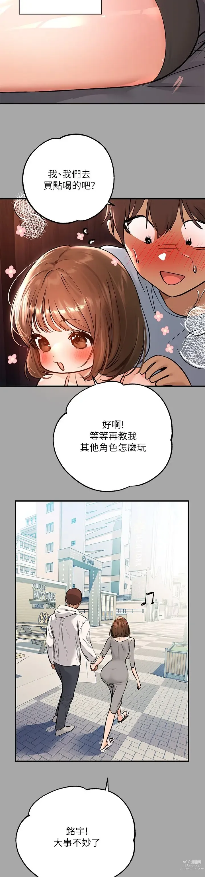 Page 278 of manga 富家女姐姐/ The Owner Of A Building 51-95