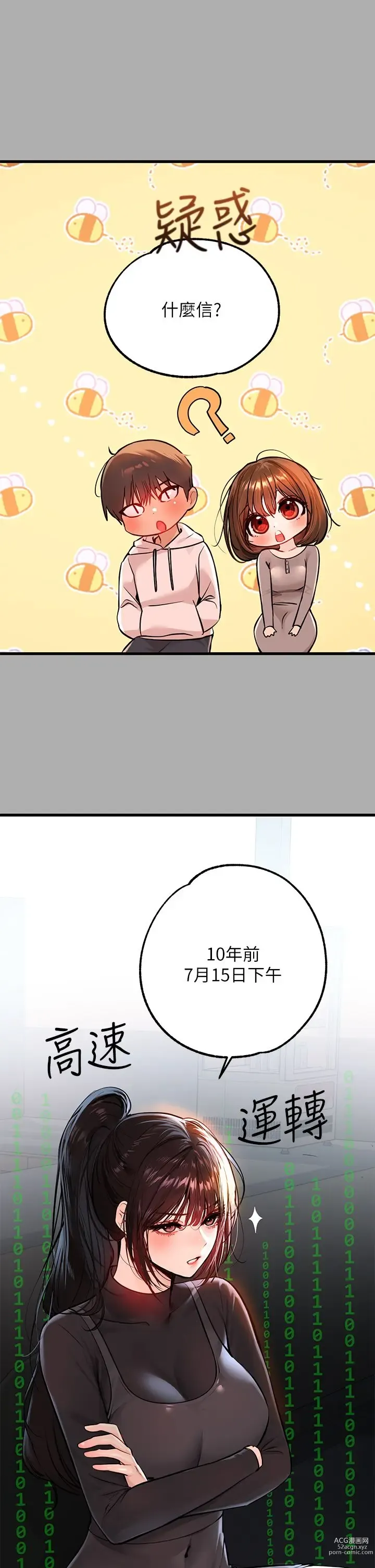 Page 308 of manga 富家女姐姐/ The Owner Of A Building 51-95