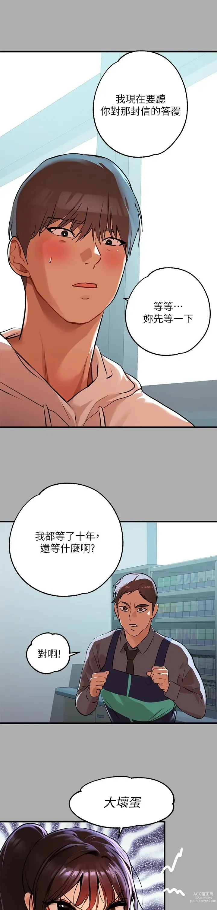 Page 314 of manga 富家女姐姐/ The Owner Of A Building 51-95