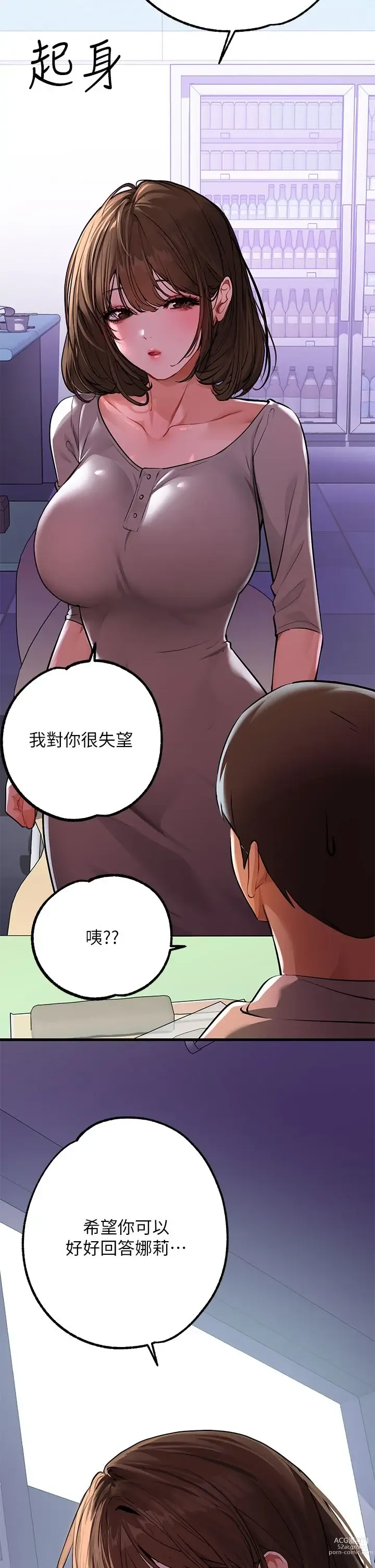 Page 318 of manga 富家女姐姐/ The Owner Of A Building 51-95