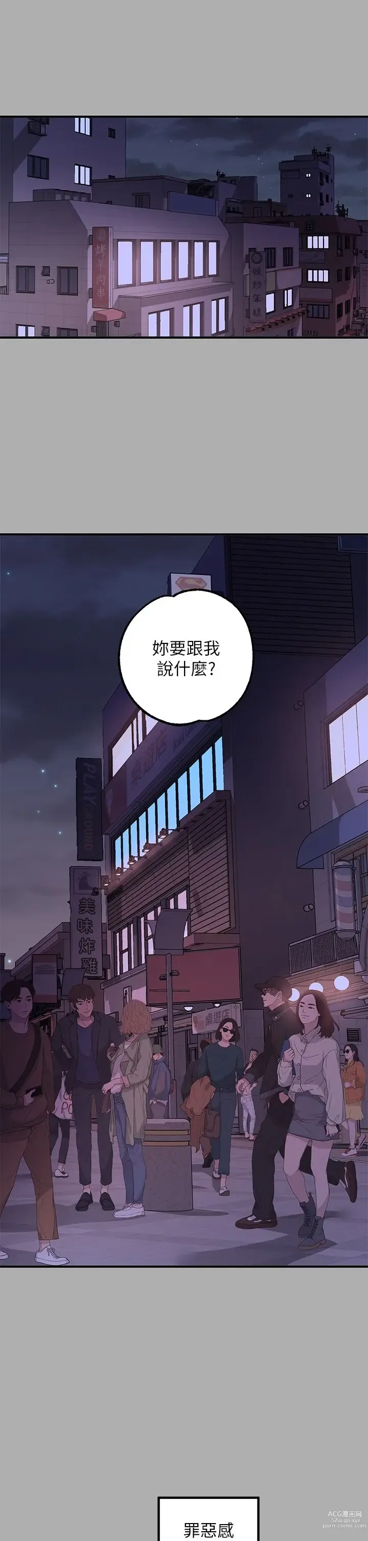 Page 329 of manga 富家女姐姐/ The Owner Of A Building 51-95