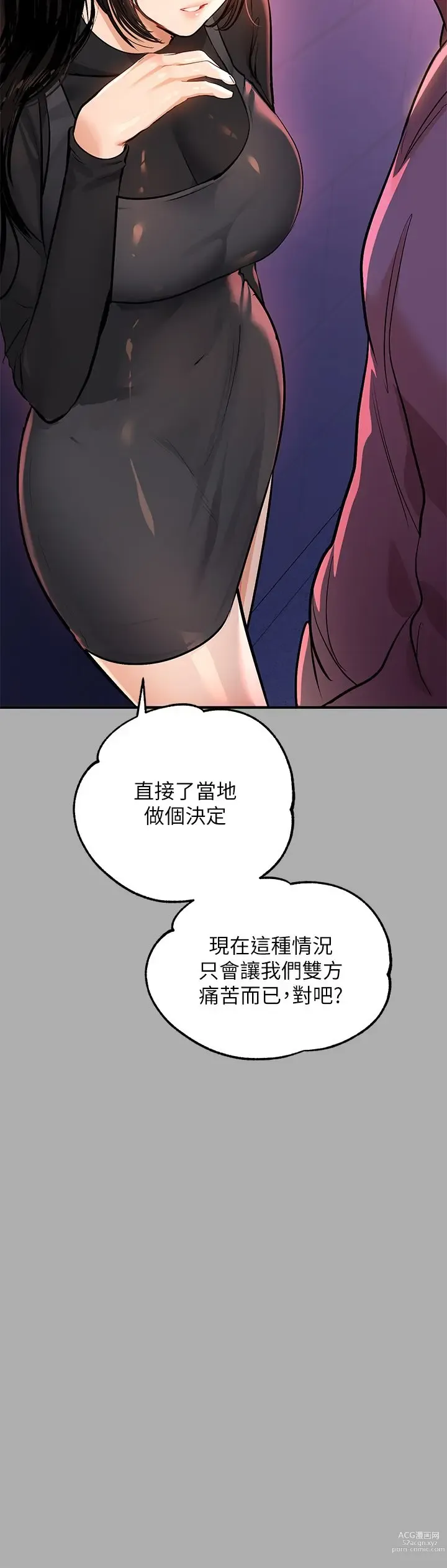 Page 334 of manga 富家女姐姐/ The Owner Of A Building 51-95